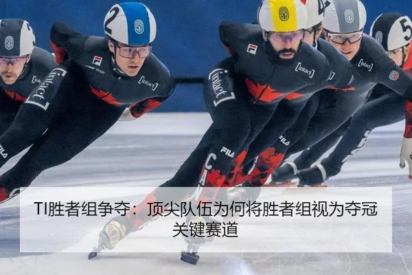 sheng-zhe-zu-zheng-duo-ding-jian-dui-wu-wei-he-jiang-sheng-zhe-zu-shi-wei-duo-guan-guan-jian-sai-dao-2-516.jpg